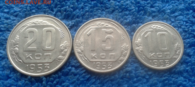 10,15,20 копеек 1953г.(отличные!!!) - 2016-10-07_11h46_04