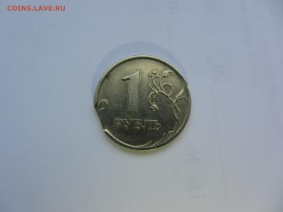 Оцените бракованный 1 рубль - IMG_1665.JPG