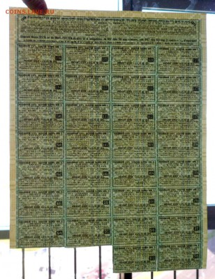 625 руб. золотом 1894, Золотой заём до 13.10.16 22:00 (мск) - P1050300.JPG