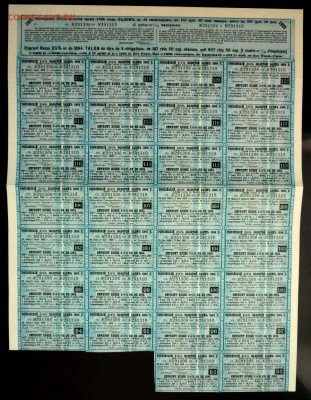 625 руб. золотом 1894, Золотой заём до 13.10.16 22:00 (мск) - P1050298.JPG