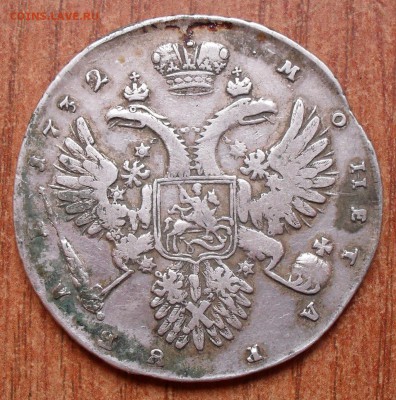 Рубль 1732 года Анна Иоанновна. Хороший! До 13.10.16 г. - SDC16168.JPG
