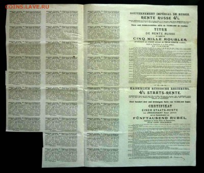 5000 руб. 1902г.Св-во на гос.ренту до 13.10.2016 22:00 (мск) - P1050287.JPG