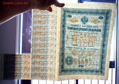 100 руб. 1889 закладной лист до 13.10.2016 22:00 (мск) - P1050475.JPG