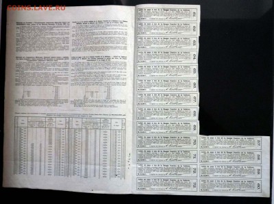 100 руб. 1889 закладной лист до 13.10.2016 22:00 (мск) - P1050474.JPG