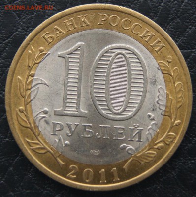 10 рублей 2012 Елец выкус и раскол до 10.10.2016 22-00 МСК - 5 раскол.JPG