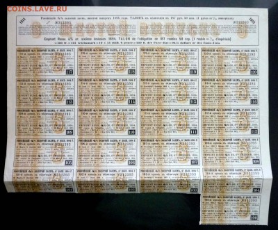 125 руб. золотом 1894, Золотой заём до 13.10.16 22:00 (мск) - P1050292.JPG