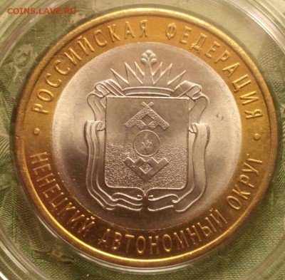 10 р. РФ 2010 г., СПМД, Ненецкий АО, Анц ( Unc ). Оценка - 20161007_112538-1