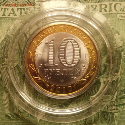 10 р. РФ 2010 г., СПМД, Ненецкий АО, Анц ( Unc ). Оценка - 20161007_113504-1