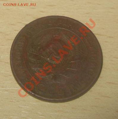 5копеек 1924г - ИЗОБРАЖЕНИЯ 045.JPG