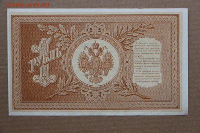 1 рубль 1898 год **** пресс **** 11,10,16 в 22,00 - IMG_3551.JPG