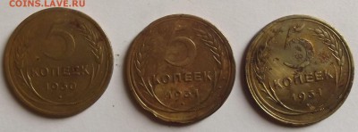 пять копеек 1930,1931 года - 3