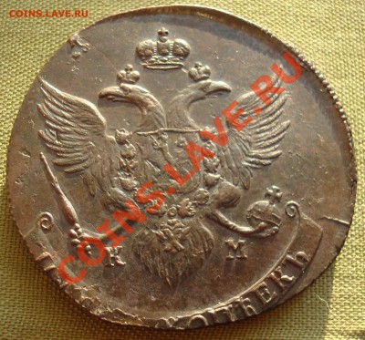 5 копеек 1788 КМ хорошие!!! до 20.12.10 21:00 МСК - 3