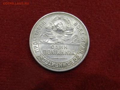 50 копеек 1924 ПЛ - предпродажная оценка - DSCN9783