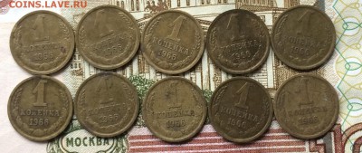 1 копейка 1966 10 шт. 1 волосатая до 13.10.16 - IMG_2236.JPG