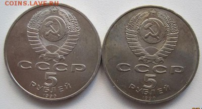 СССР 5 монет, до 08.10, до 22-00 - IMG_4794.JPG