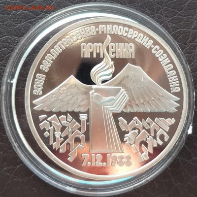 5 монет юбилейка СССР ПРУФ 89-91гг  до 09.10 - армения1