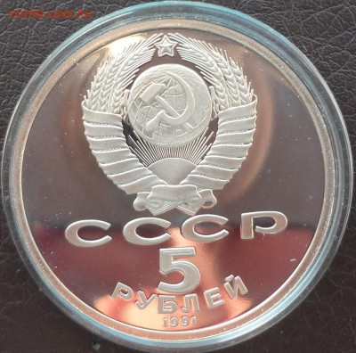 5 монет юбилейка СССР ПРУФ 89-91гг  до 09.10 - сасунский 12