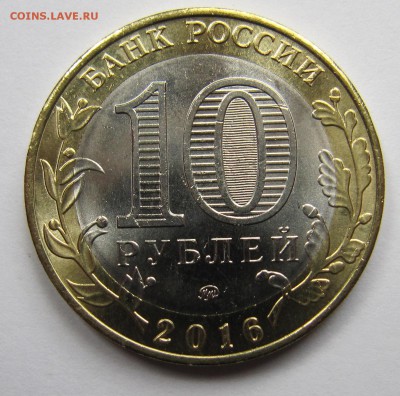 10 руб 2016 Иркутская обл расколы две монеты - fig1-3.JPG