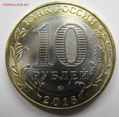 10 руб 2016 Иркутская обл расколы две монеты - fig2-3.JPG