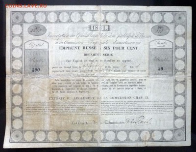 500 руб. 1861 г. билет ГК до 13.10.2016 22:00 (мск) - P1060138.JPG