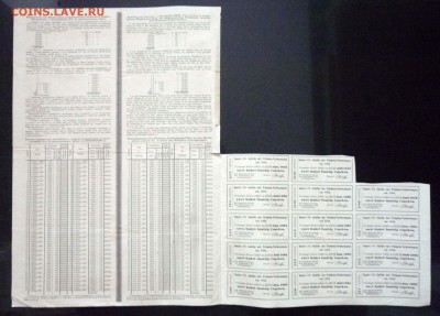 100 руб. 1864 г. билет 5% вн.займ до 13.10.2016 22:00 (мск) - P1060145.JPG