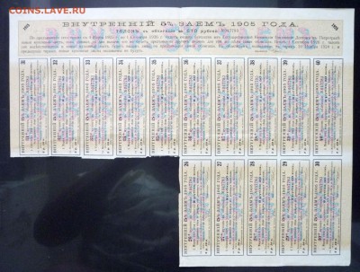 100 руб. 1905 г. облигация до 13.10.2016 22:00 (мск) - P1060150.JPG