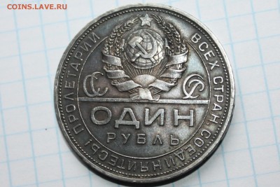 1 рубль 1924г. Оценка - IMG_7563.JPG