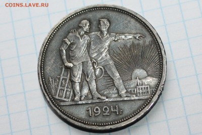 1 рубль 1924г. Оценка - IMG_7565.JPG