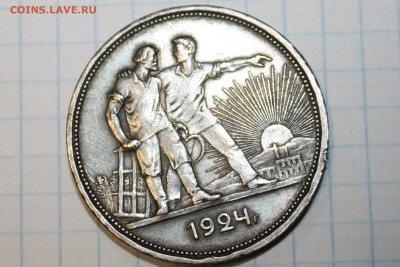 1 рубль 1924г. Оценка - IMG_7557.JPG