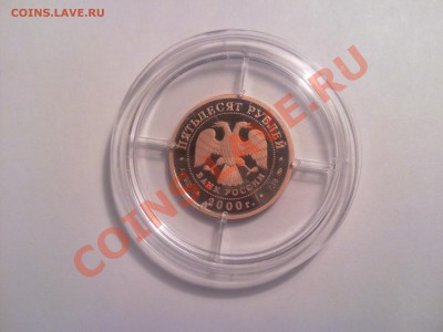 Продаю монету 50 рублей 2000г - 14122010030