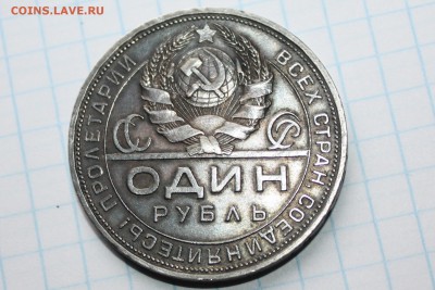 1 рубль 1924г. Оценка - IMG_7564.JPG