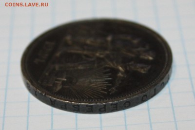 1 рубль 1924г. Оценка - IMG_7560.JPG