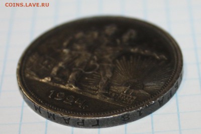 1 рубль 1924г. Оценка - IMG_7559.JPG