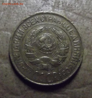 1 копейка 1928 - 6.JPG