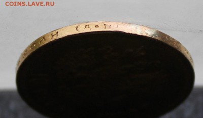 10 рублей 1902 год,с подвеса. - IMG_3403.JPG