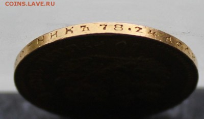 10 рублей 1902 год,с подвеса. - IMG_3402.JPG