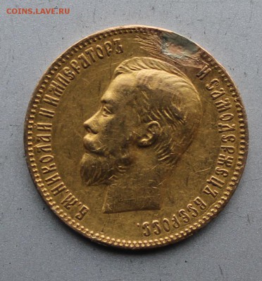 10 рублей 1902 год,с подвеса. - IMG_3393.JPG