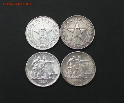 Рубли 21 и 24 годов!!!! - IMG_4013