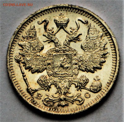 15 копеек 1915 год.***** UNC ***** 12,10,16 в 22,00 - IMG_3461.JPG