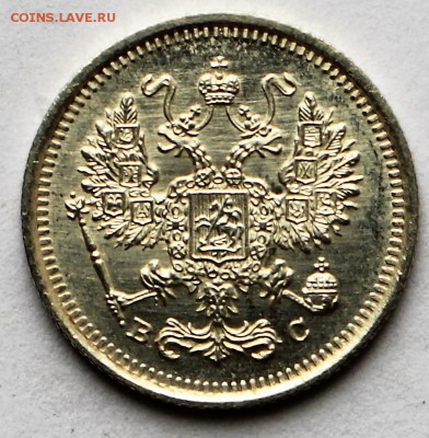 10 копеек 1916 год. **** UNC ****** 12,10,16 в 22,00 - IMG_3463.JPG
