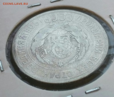 оцените пожалуйста 20 копеек 1924 соударение - CM161007-14575017-1
