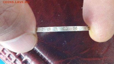 Полтинник 1926 года. Очень хороший. до 13.10 - IMG_20161007_152825_5