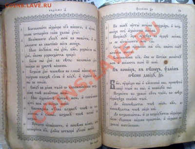 Библия или Евангелие - прошу опознать - книга-5