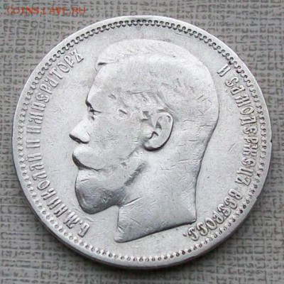 Рубль 1896 г.(Парижск.мон.двор).Оконч.10.10.2016 г. в 22 час - ф1 р96