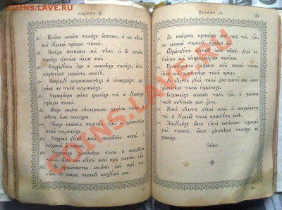 Библия или Евангелие - прошу опознать - книга-4