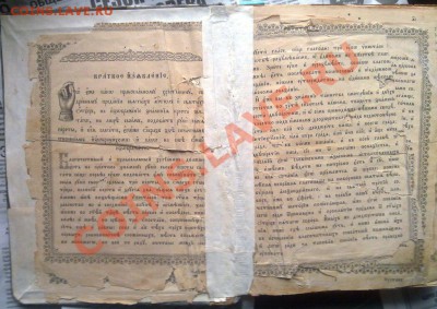 Библия или Евангелие - прошу опознать - книга-3