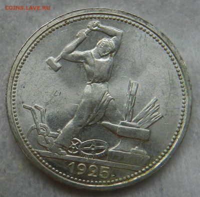 Полтинник 1925 год Яркий UNC. - 2