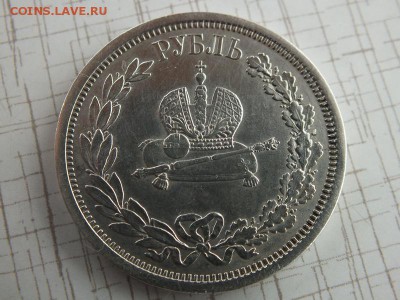 Рубль 1883 коронация Александр 3, Опред. подлинности - 11697222
