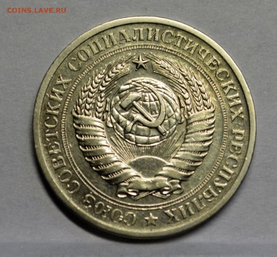 1 рубль 1970 оборотный до 13,10 22-01 с 200 рублей - DSC_0803.JPG