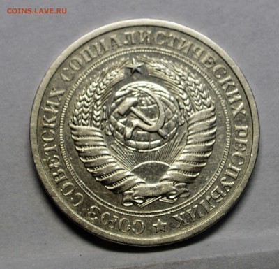 1 рубль 1984 оборотный до 13,10 22-01 - DSC_0805.JPG